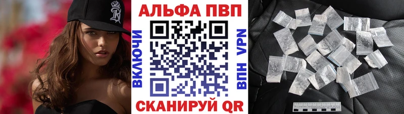Купить  Бердск  A-PVP мука 