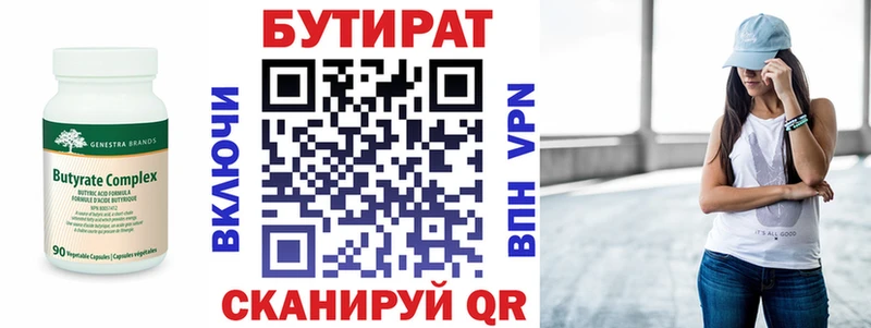 Купить  Бердск  Бутират оксибутират 