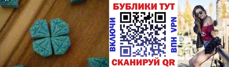 Экстази 280мг  Купить  Бердск 