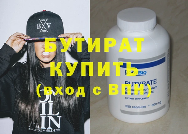 бутират Нягань