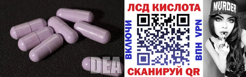 Лсд 25 экстази кислота  Купить  Бердск 